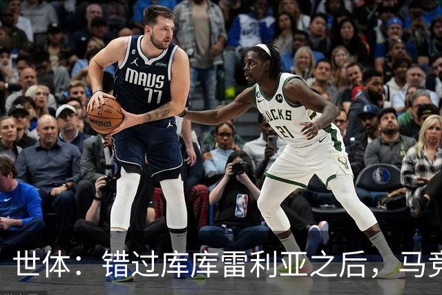 世体：错过库库雷利亚之后，马竞左后卫B计划是格里马尔多
