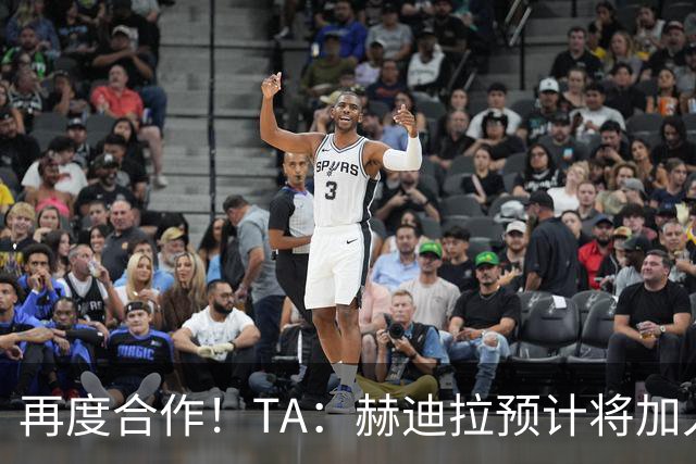 再度合作！TA：赫迪拉预计将加入穆帅的皇马教练组